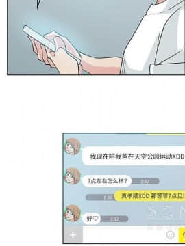 速食男女 1-48話[完結]_17_0810