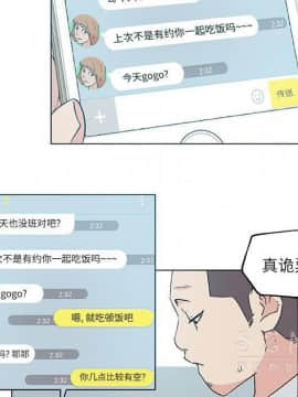 速食男女 1-48話[完結]_17_0809