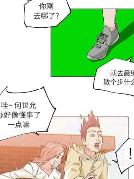 速食男女 1-48話[完結]_17_0797
