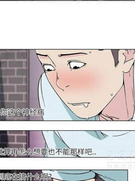 速食男女 1-48話[完結]_17_0790