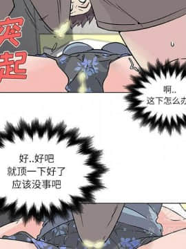 速食男女 1-48話[完結]_17_0780