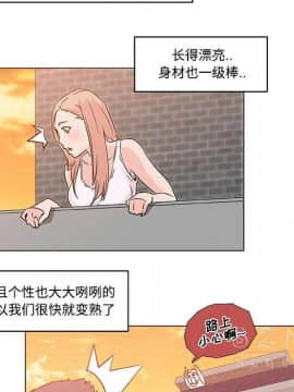 速食男女 1-48話[完結]_16_0691
