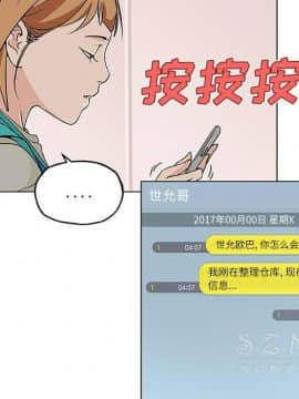 速食男女 1-48話[完結]_17_0756