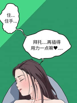速食男女 1-48話[完結]_15_0644