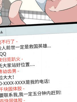 速食男女 1-48話[完結]_15_0611