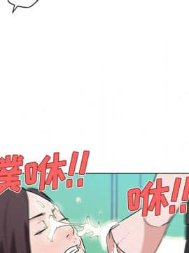 速食男女 1-48話[完結]_15_0606