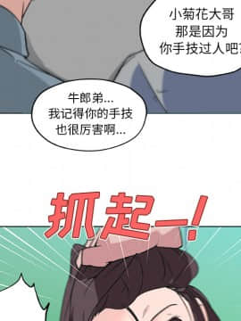 速食男女 1-48話[完結]_15_0598