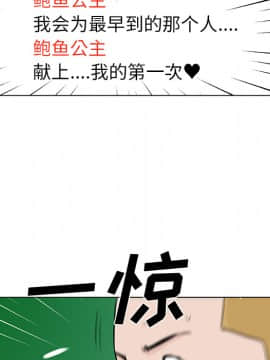 速食男女 1-48話[完結]_14_0541