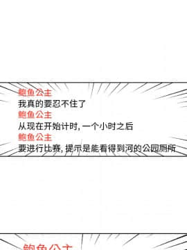 速食男女 1-48話[完結]_14_0540