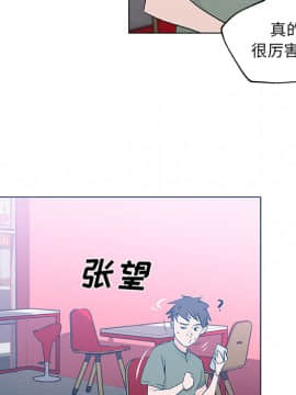 速食男女 1-48話[完結]_14_0531