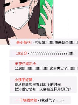 速食男女 1-48話[完結]_14_0513