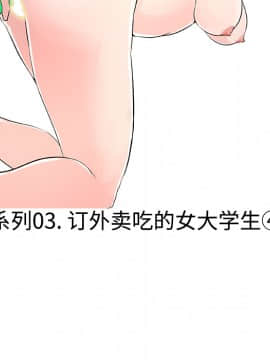 速食男女 1-48話[完結]_14_0494