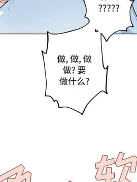 速食男女 1-48話[完結]_12_0343