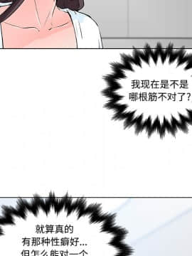 速食男女 1-48話[完結]_12_0330