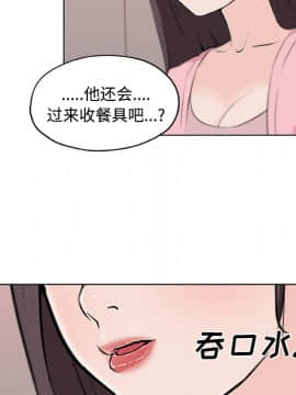 速食男女 1-48話[完結]_12_0305