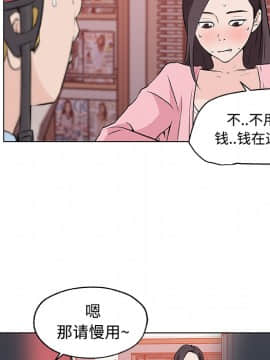 速食男女 1-48話[完結]_11_0288
