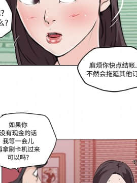 速食男女 1-48話[完結]_11_0287