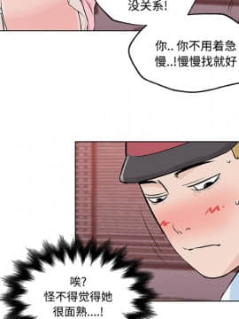速食男女 1-48話[完結]_11_0254