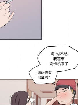 速食男女 1-48話[完結]_11_0247