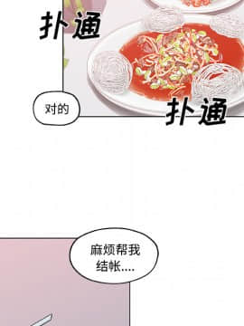 速食男女 1-48話[完結]_11_0246