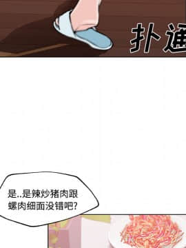速食男女 1-48話[完結]_11_0245