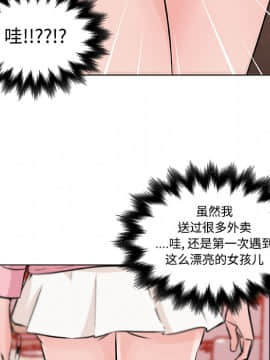 速食男女 1-48話[完結]_11_0243