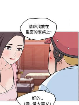 速食男女 1-48話[完結]_11_0241