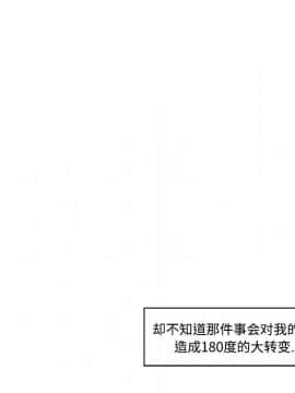 速食男女 1-48話[完結]_11_0238