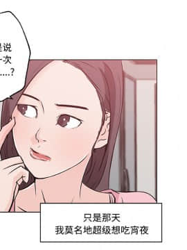 速食男女 1-48話[完結]_11_0237