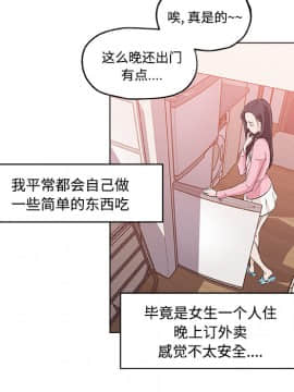 速食男女 1-48話[完結]_11_0236