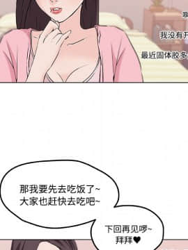 速食男女 1-48話[完結]_11_0231