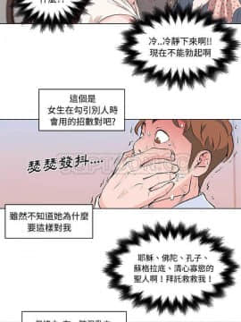速食男女 1-48話[完結]_08_0155