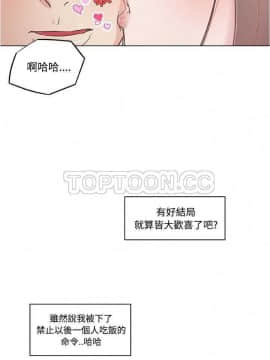 速食男女 1-48話[完結]_05-6_0091