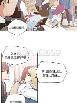速食男女 1-48話[完結]_01-4_0027
