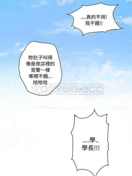 速食男女 1-48話[完結]_01-4_0017