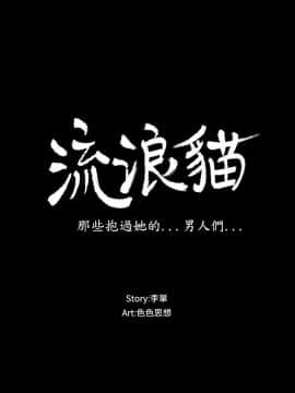流浪貓 1-40話[完結]_21_0613