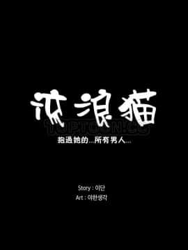 流浪貓 1-40話[完結]_01-14_0309