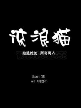 流浪貓 1-40話[完結]_01-14_0181