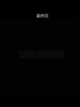 賣身契約 1-50話[完結]_48-50_2262