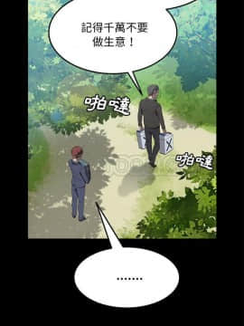 賣身契約 1-50話[完結]_48-50_2213