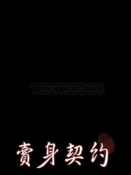 賣身契約 1-50話[完結]_48-50_2187