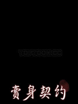 賣身契約 1-50話[完結]_39_1885