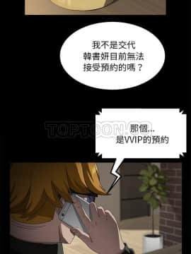賣身契約 1-50話[完結]_35_1760