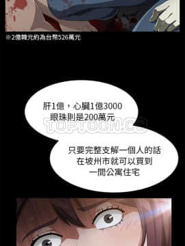 賣身契約 1-50話[完結]_34_1752