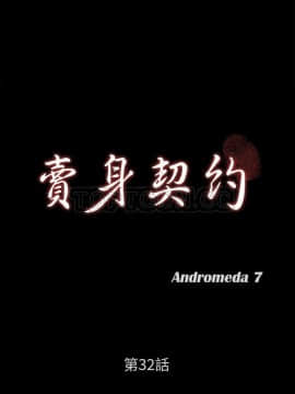 賣身契約 1-50話[完結]_32-33_1668