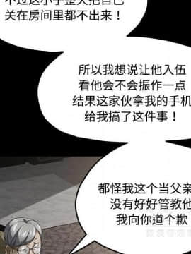 賣身契約 1-50話[完結]_26_1326