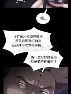 賣身契約 1-50話[完結]_30_1620