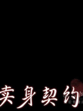 賣身契約 1-50話[完結]_26_1267