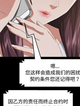 賣身契約 1-50話[完結]_25_1216