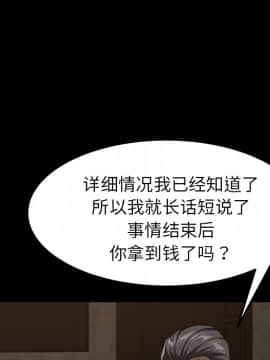 賣身契約 1-50話[完結]_24_1040